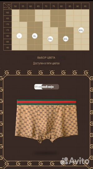 Gucci мужское белье