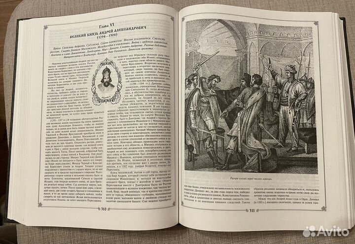 Карамзин История государства Российского