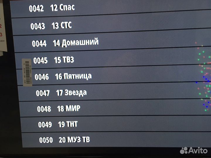 Приставка цифровая