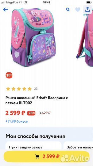 Рюкзак (ранец) школьный для девочки (новый)