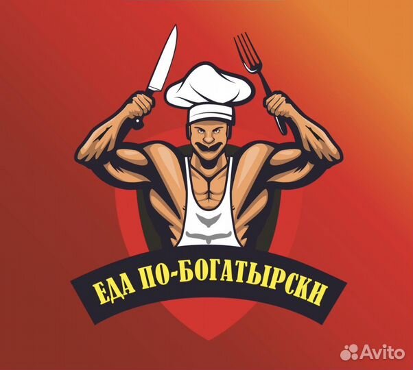 Повар на фаст фуд