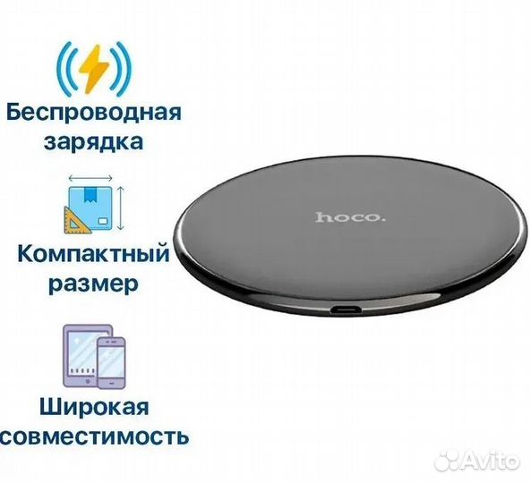 Беспроводное зу 