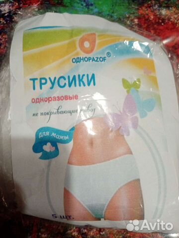 Трусы послеродовые