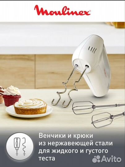 Стационарный миксер Moulinex новый
