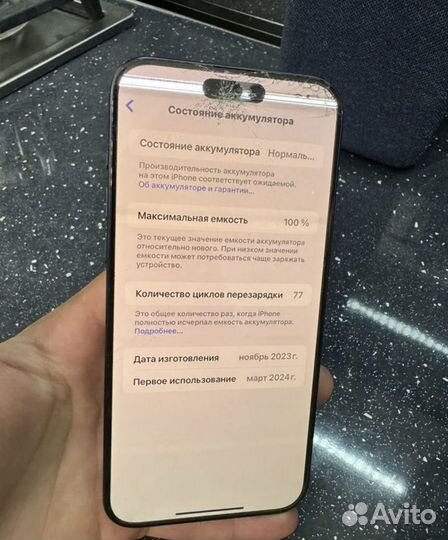 iPhone 15 Pro Max, 256 ГБ