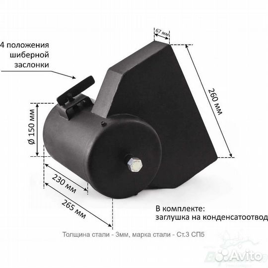 Переход с шибером вертикальный для Гефест 15, 20