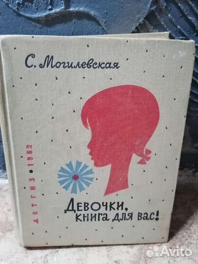 Детские книги СССР