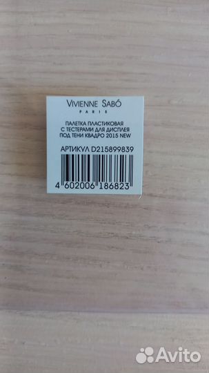 Тени для век