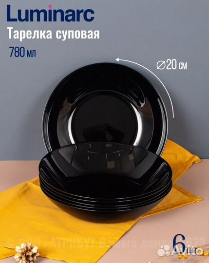 Набор столовой посуды Luminarc 19 предметов новый