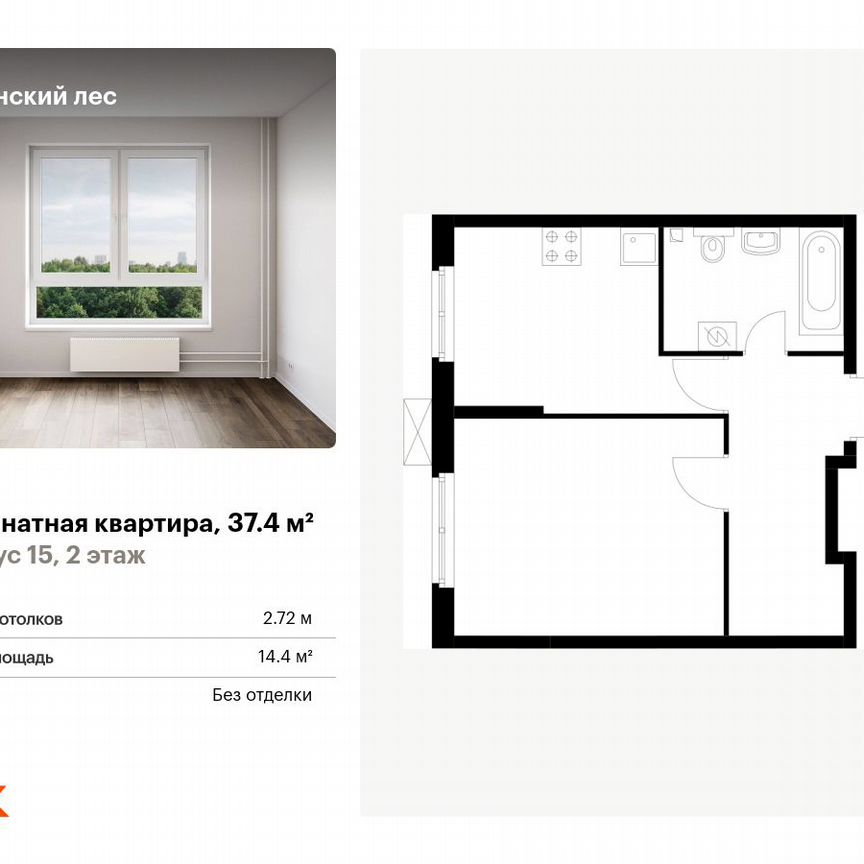 1-к. квартира, 37,4 м², 2/25 эт.