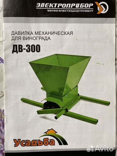 Пресс для винограда SOC с давилкой дв-300