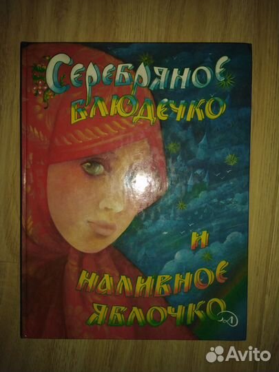 Детские книги 5шт