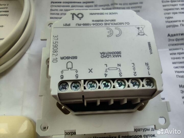 Термостат электрического теплого пола