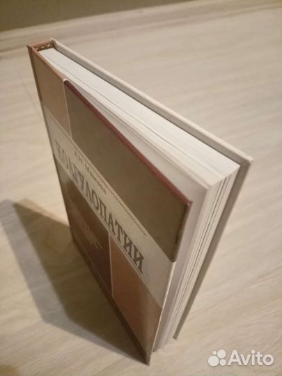 Коагулопатии. А.Н. Мамаев