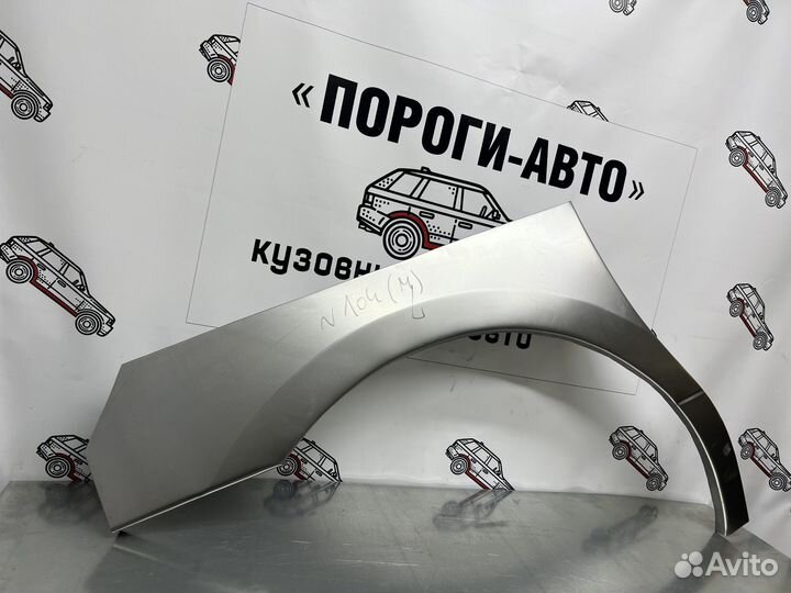 Кузовная арка переднего правого крыла Hyundai H-1