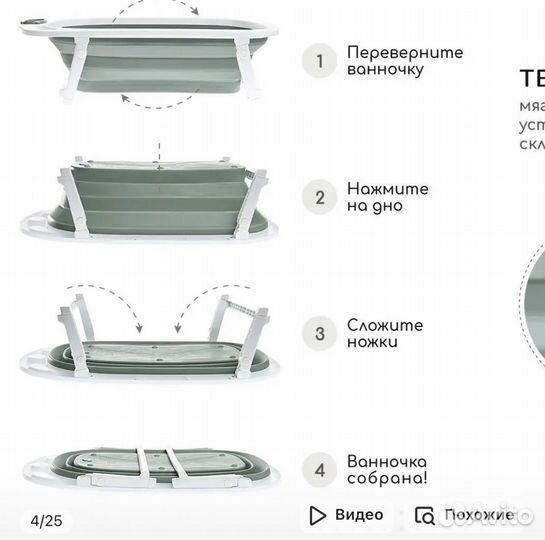 Детская ванночка складная