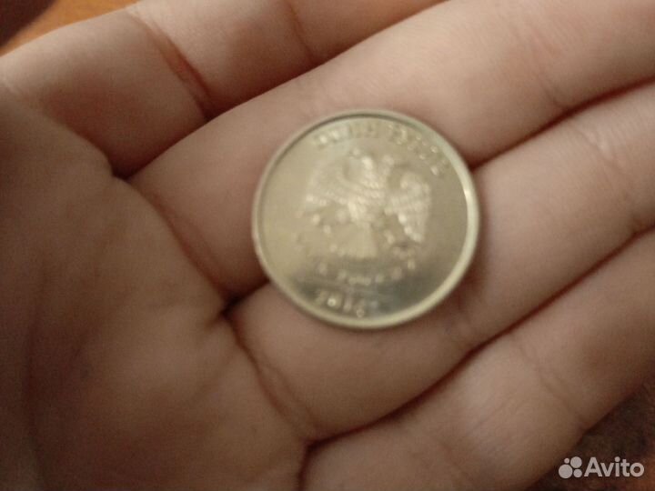 1 рубль 2014 года