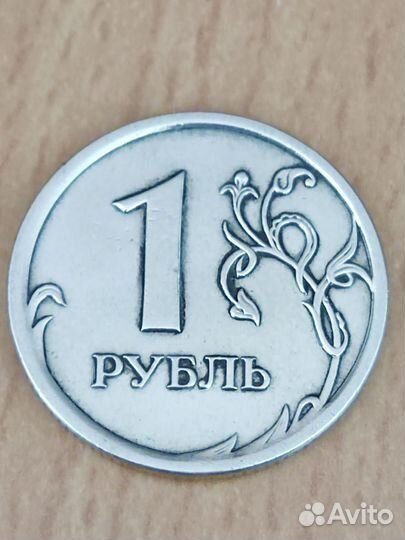 1 рубль 2003 (редкая монета - маленький выпуск)