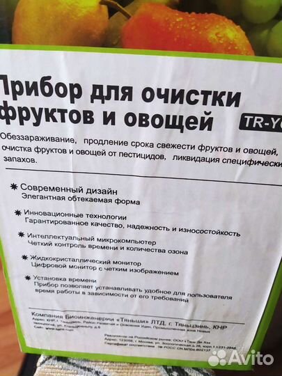 Новый Озонатор воздуха Тяньши