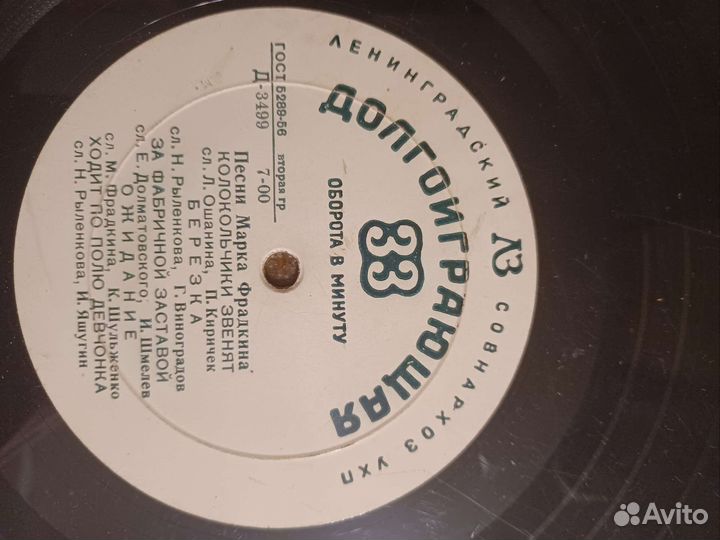 Виниловые пластинки