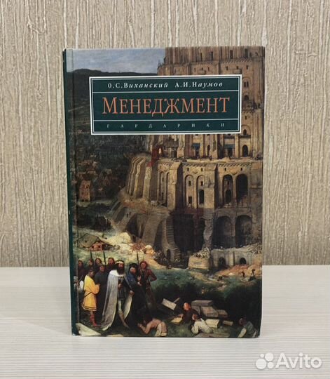 Книги учебники Менеджмент Экономика Статистика