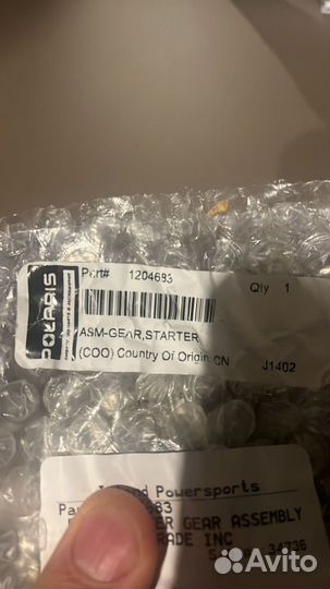 Шестерня привода электростартера polaris