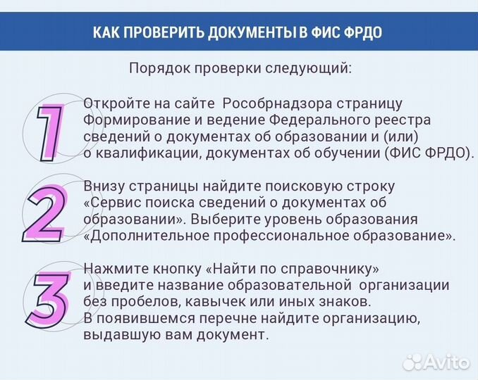 Аккредитация медицинских работников/Обучение