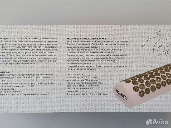 Акупунктурный валик аппликатор Кузнецова