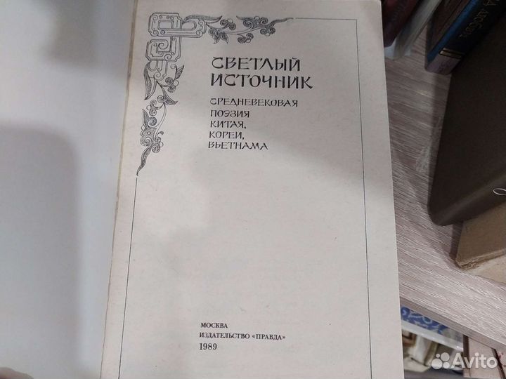 Средневековая поэзия Китая