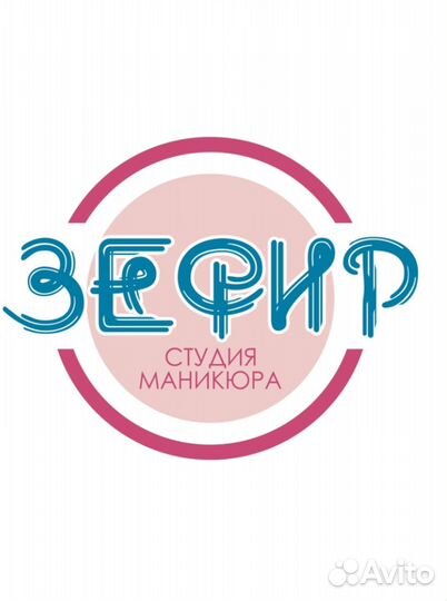 Мастер маникюра и педикюра