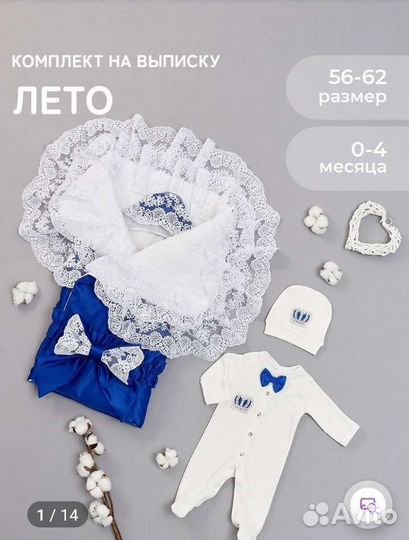 Конверт на выписку для мальчика летний