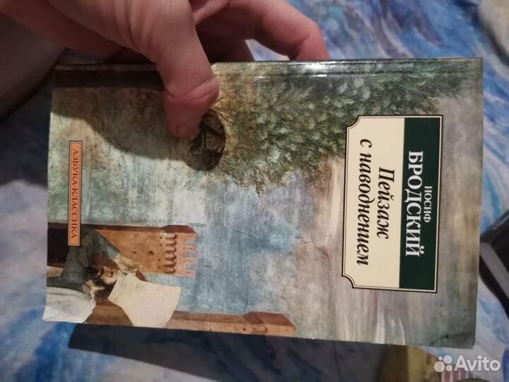 Книга стихов Бродский