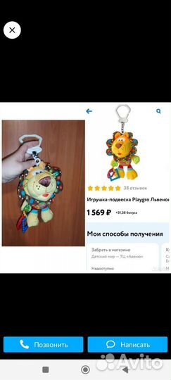 Игрушки для малыша fisher price, tiny love