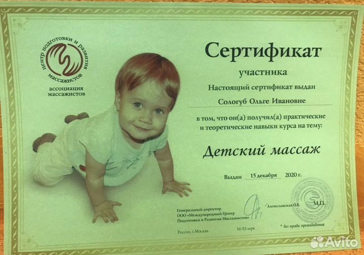 Детский массаж