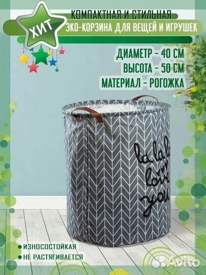 Корзина для хранения