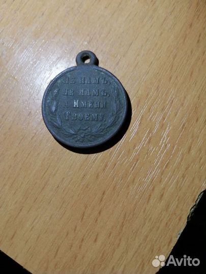 Царские медали