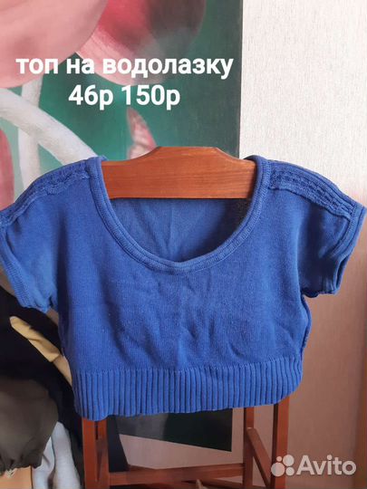 Одежда женская пакетом