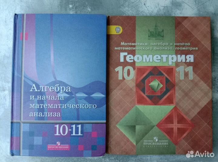 Учебники 10-11 класс. атласы 6-8, 10-11 класс