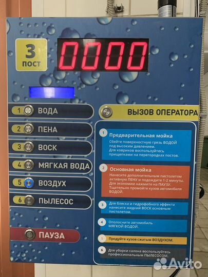 Оборудование - автомойка 3 поста