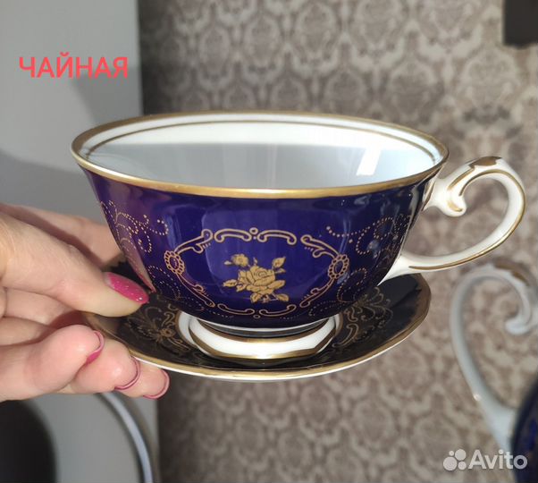 Echt Cobalt GDR сервиз