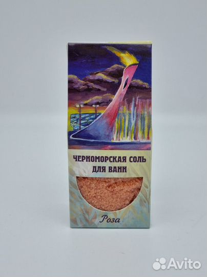 Соль для ванн 