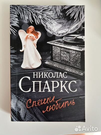 Книга Алхимик