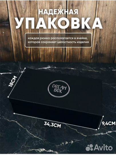 Подарочный набор стопки перевертыши