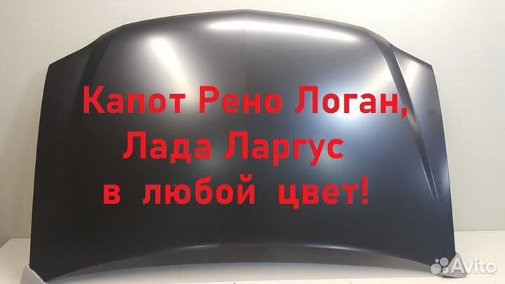 Капот Renault logan