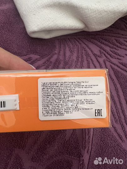 Туалетная вода Mugler cologne take me out