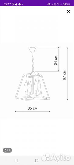 Люстра новая