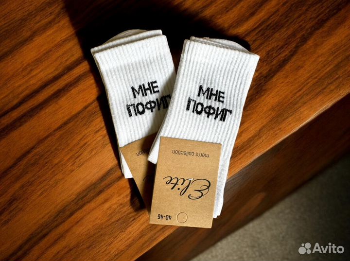 Носки белые высокие