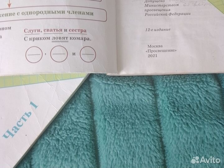 Учебники 4 класс 