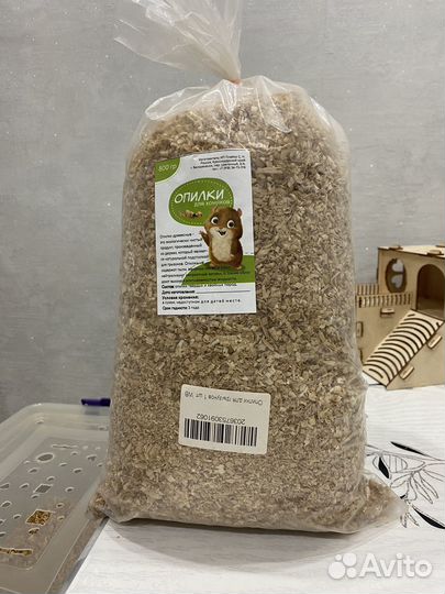 Все для хомяка