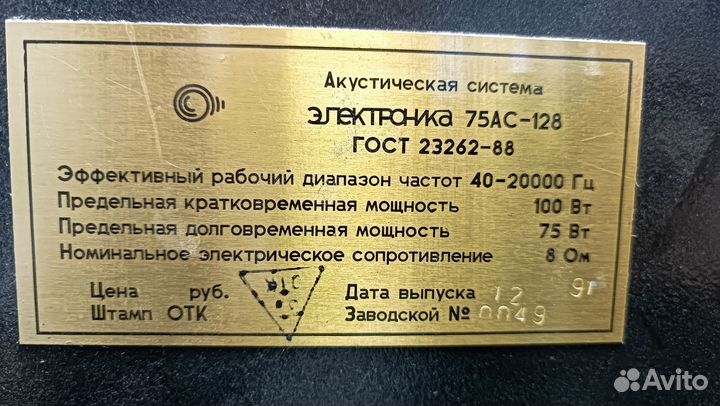 Z. 8374 Колонки Электроника 72ас-128